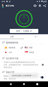 老王加速下载器下载免费android下载效果预览图